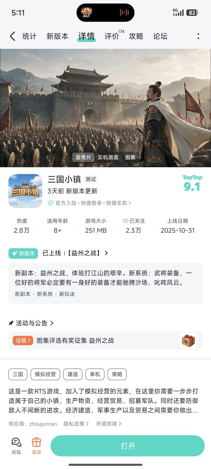 很有风格的游戏,希望作者快快更新下一章。截图