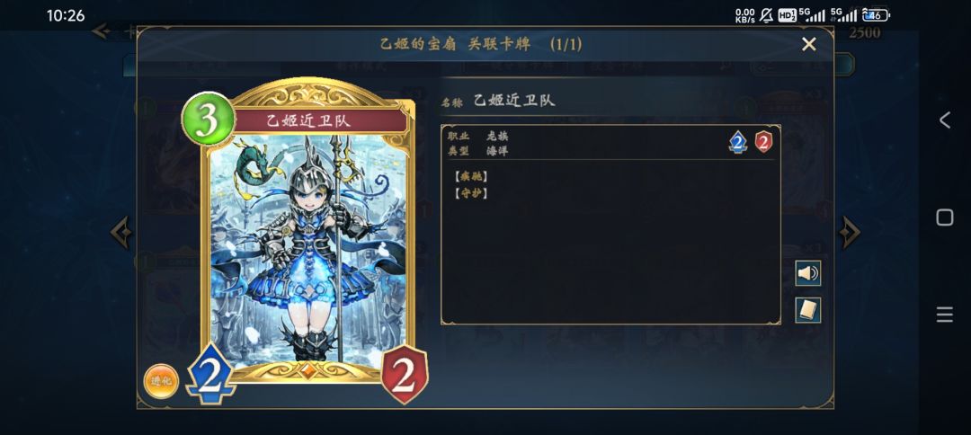 这卡要是是皇家户口就好了 2