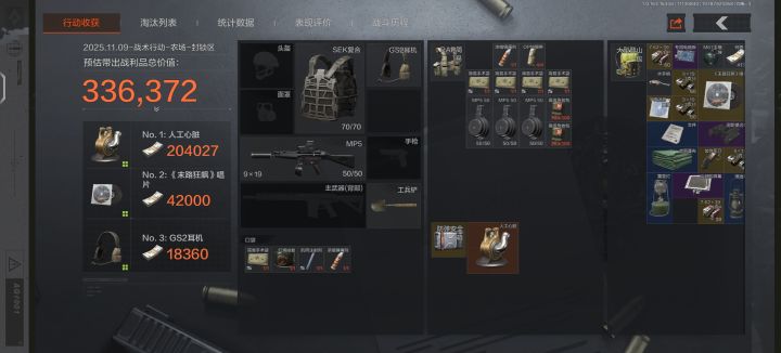 喜欢暗区截图