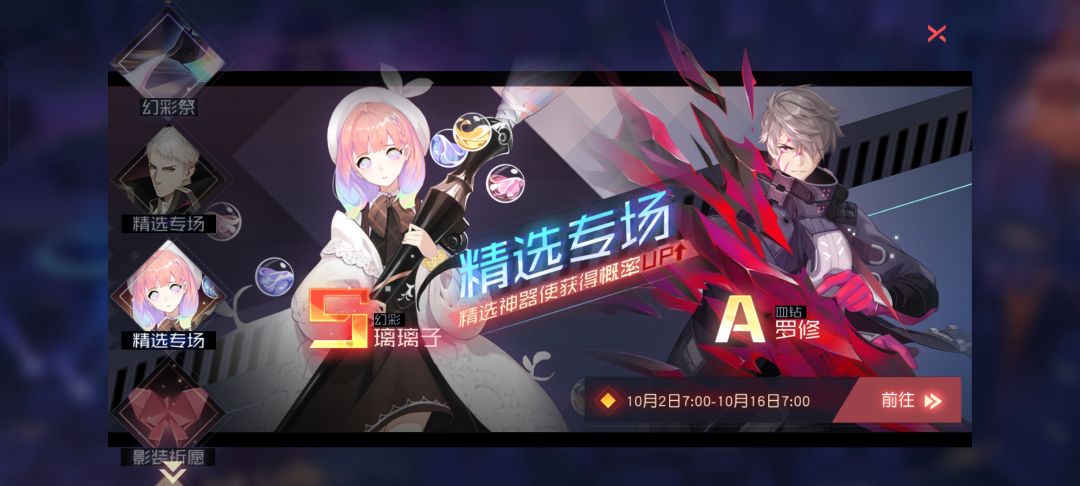 永远的7日之都10月2日新开放内容 2