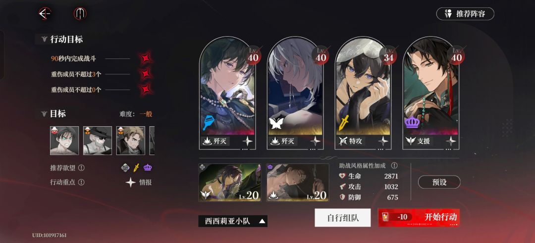 第一章激战满星过关 2
