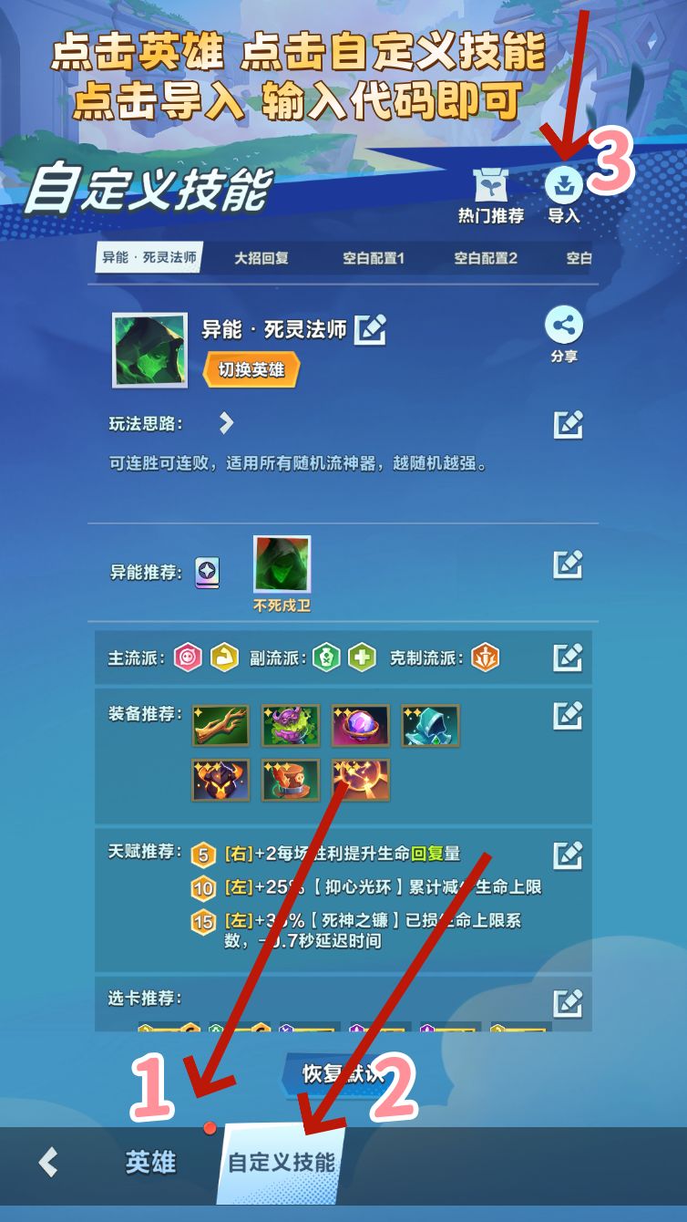 异能 死灵法师 玩法讲解以及代码分享 3
