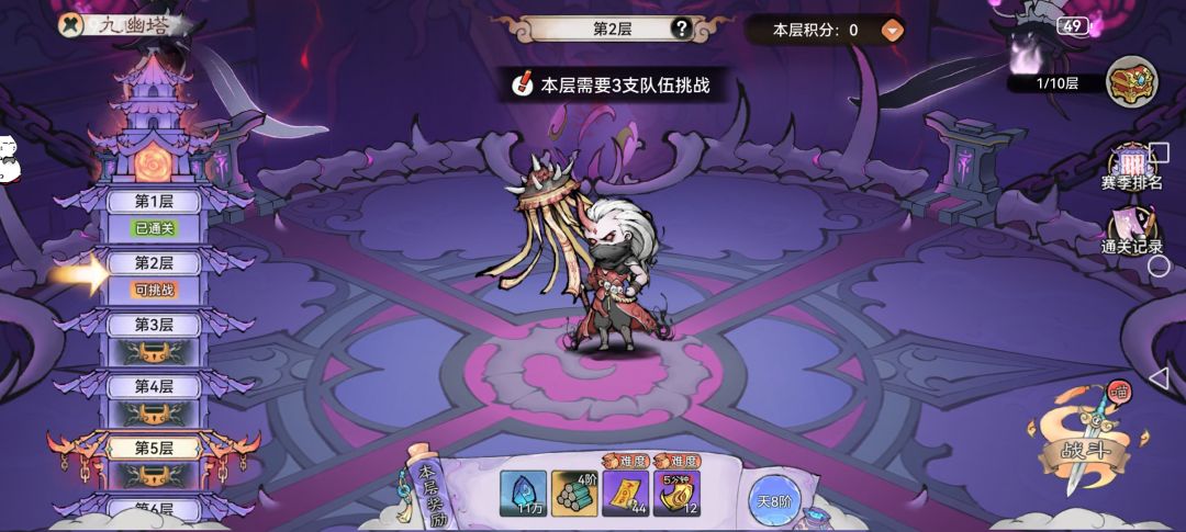 这次的探宝阁 1