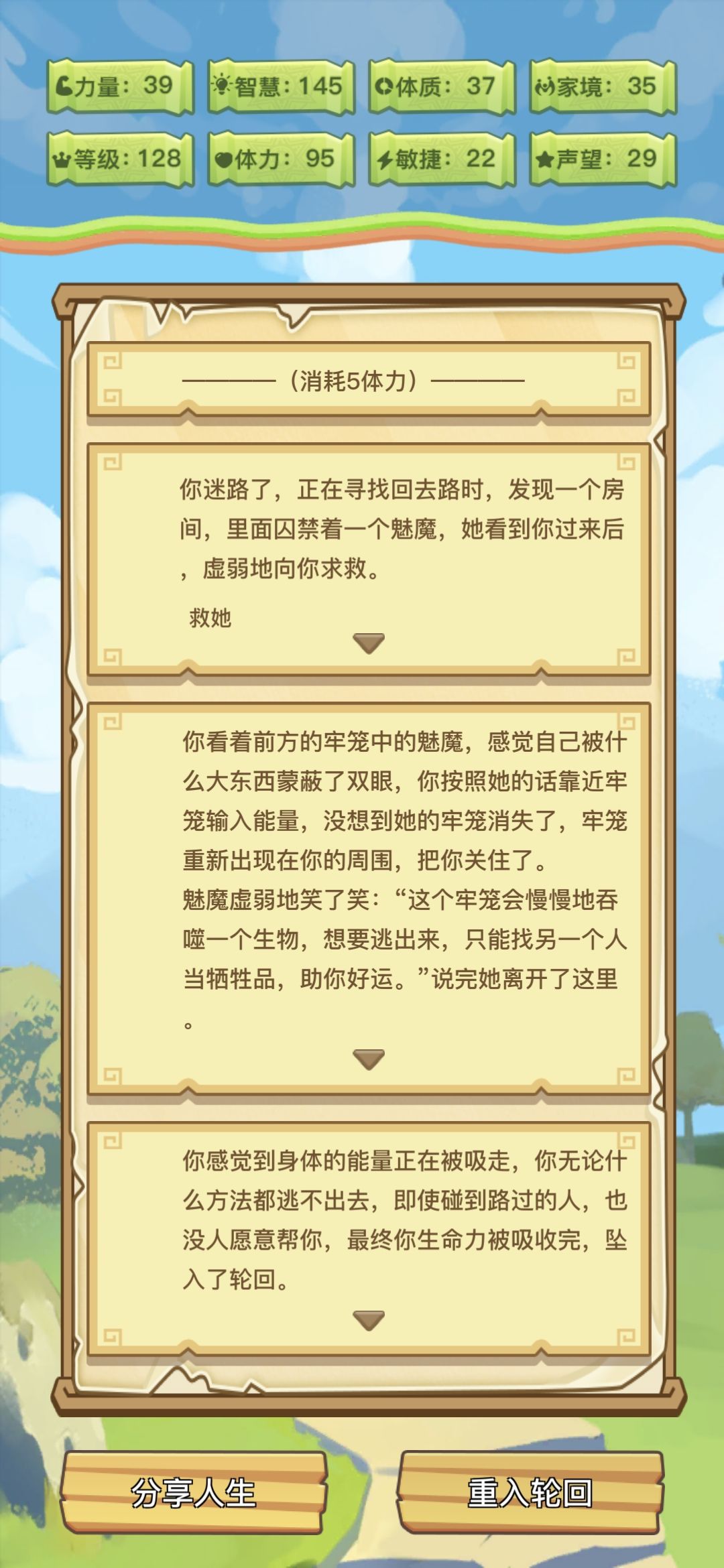 谁能想到水火双技能5级被剧情杀了 1