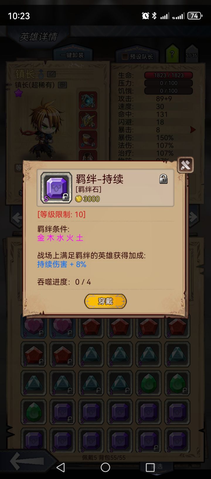 这两个羁绊石有用吗截图