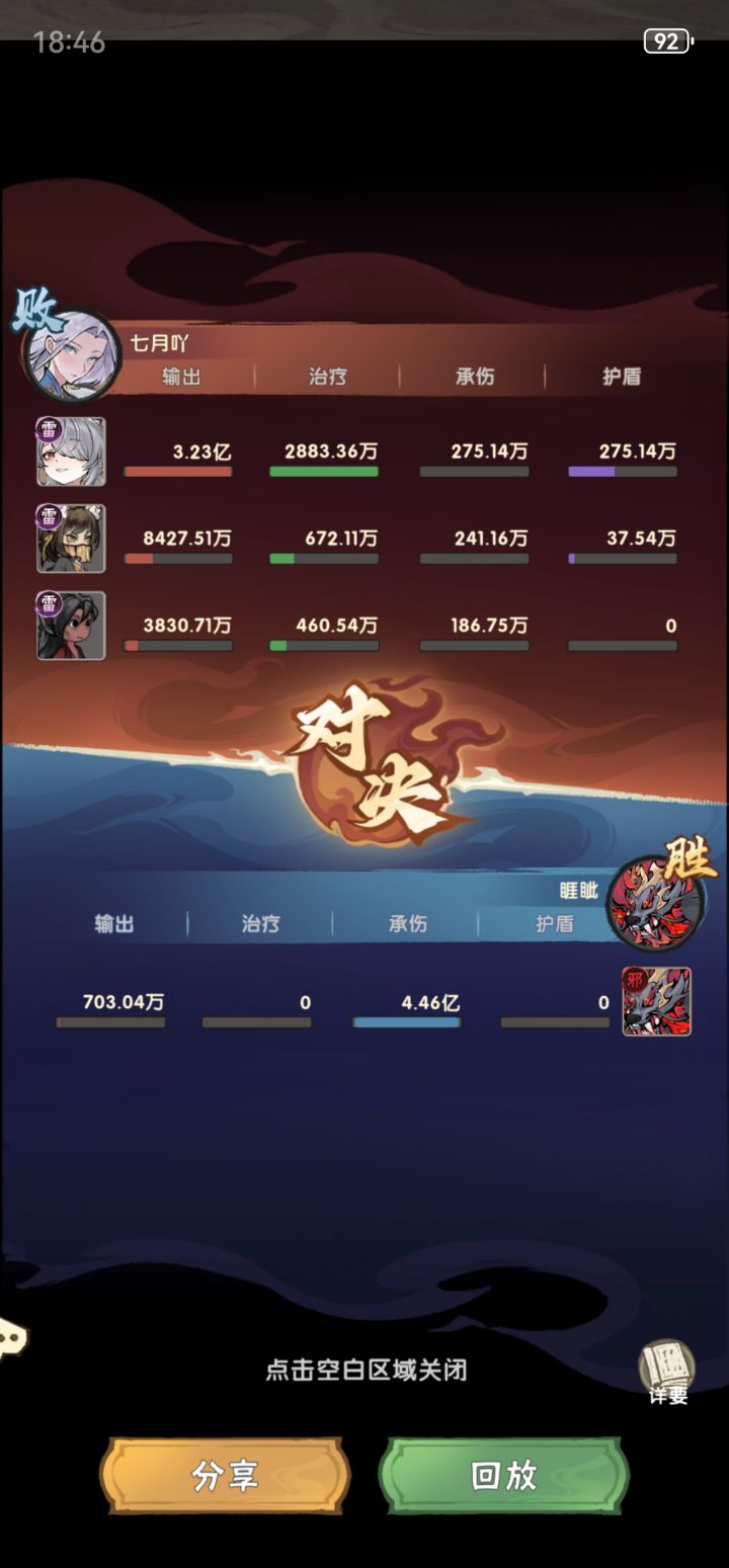 【七月】为萝莉证明!!截图