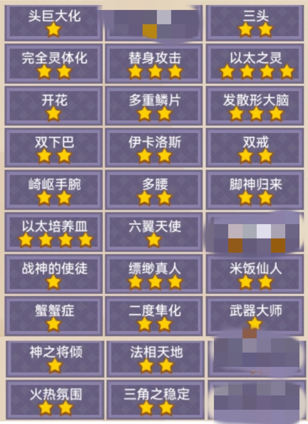 法师毕业以太2026.2.25截图