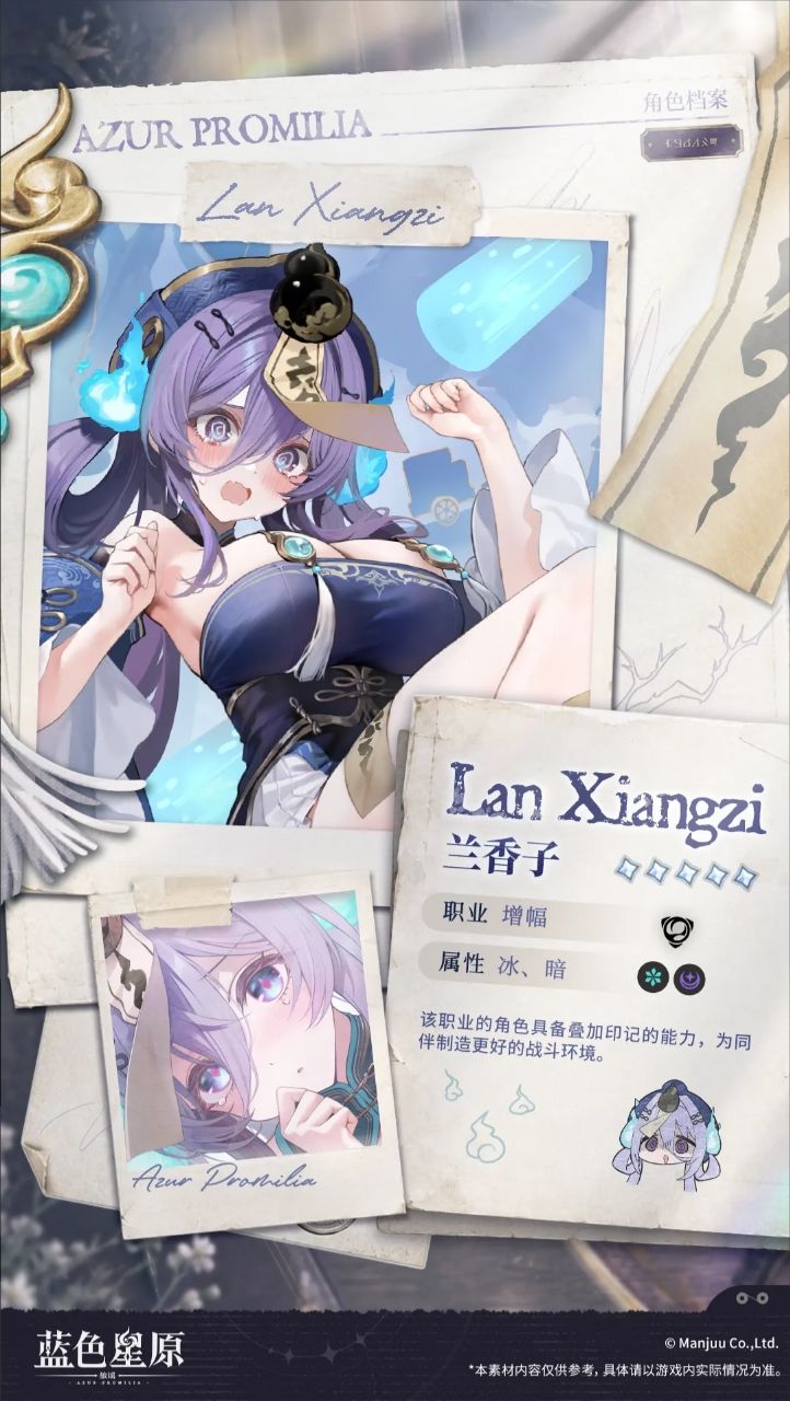 蓝原新角色兰香子曝光!冰暗属性守墓人 3