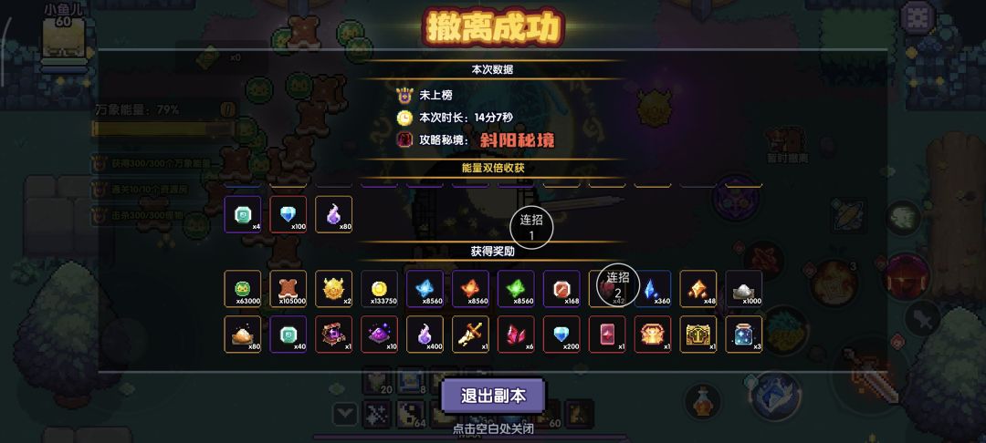 一次性刷完70票能拿到什么呢? 1
