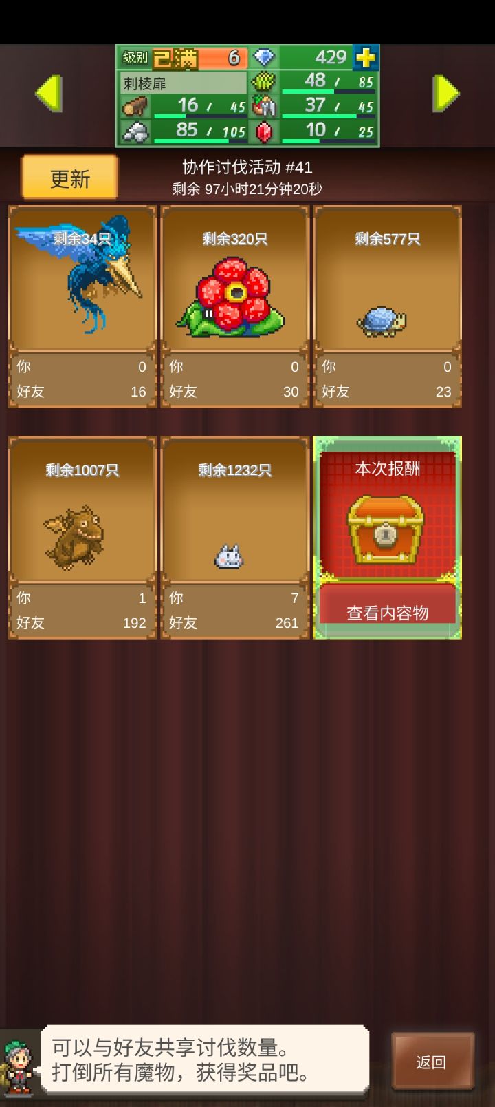 人机求带带截图