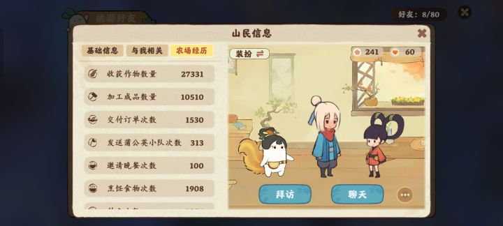 想知道现在怎么看自己的信息
这个是我截屏一个好友的
自己的没找到截图