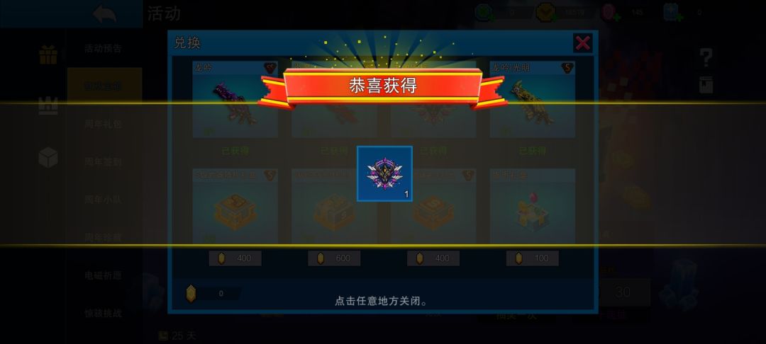 拿下图标 1