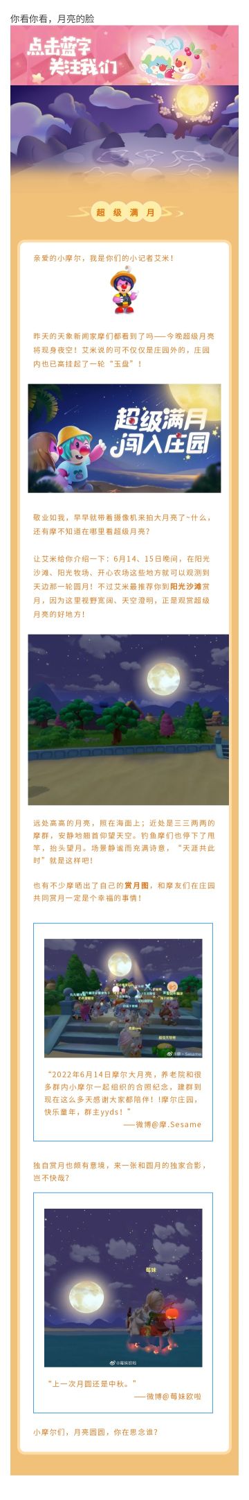 你看你看，月亮的脸