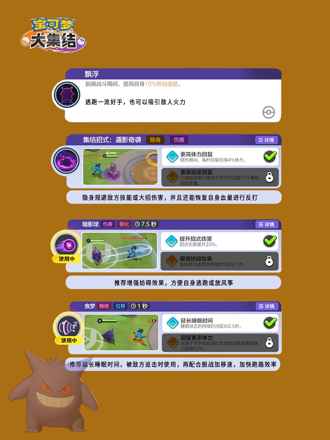 【宝可梦集结】好用的角色推荐 2