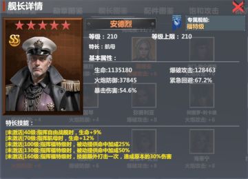 强力战舰推荐part2