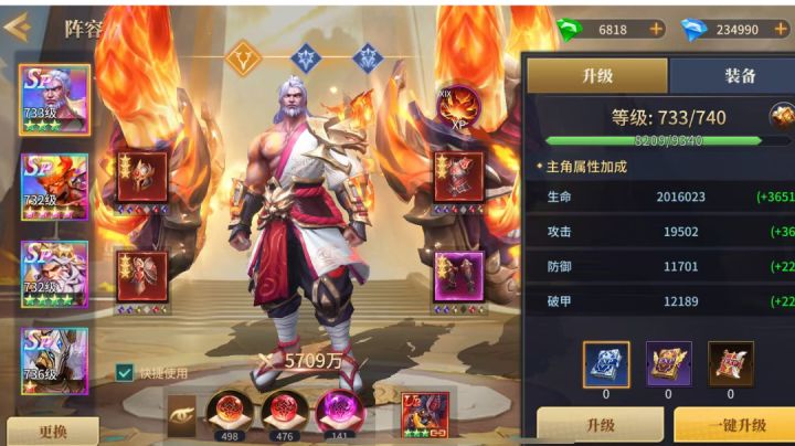 新sp介绍,我的ur排名,随从顺序推荐截图