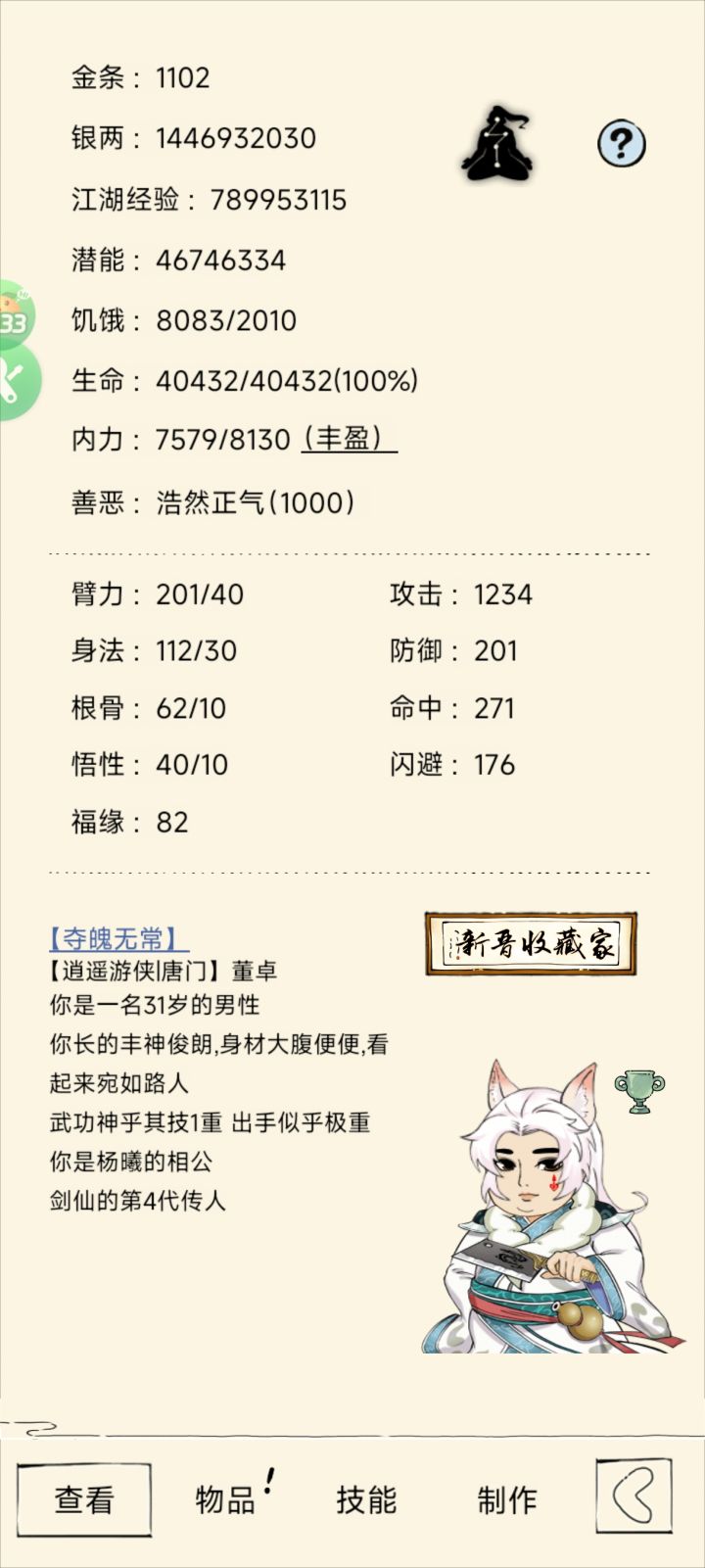 拓印差评截图