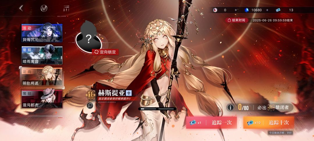 开服萌新回坑 赫斯提亚要不要抽 2