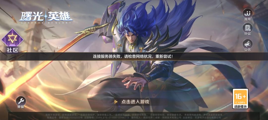游戏进不去谁来弄一下 1