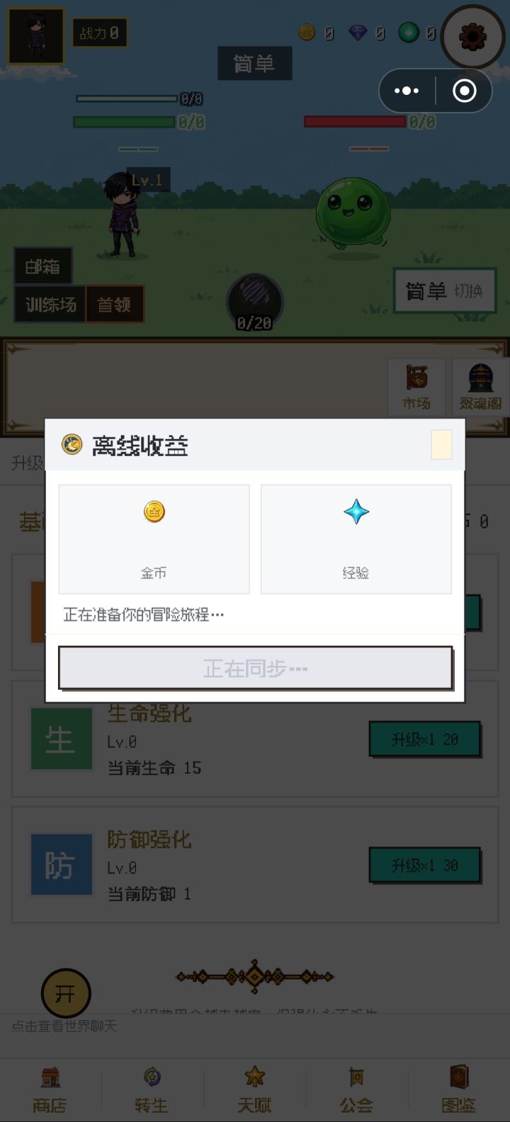 进去要不了截图