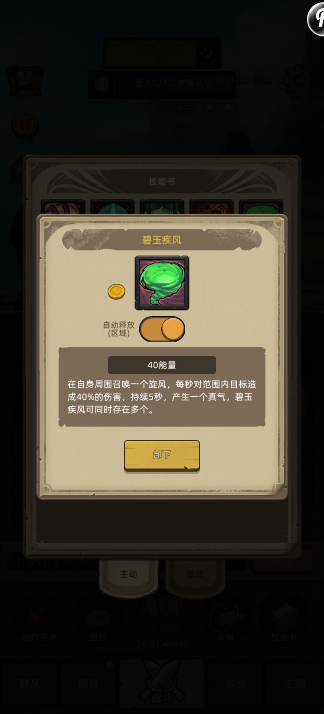 请教大神一个气功问题 1