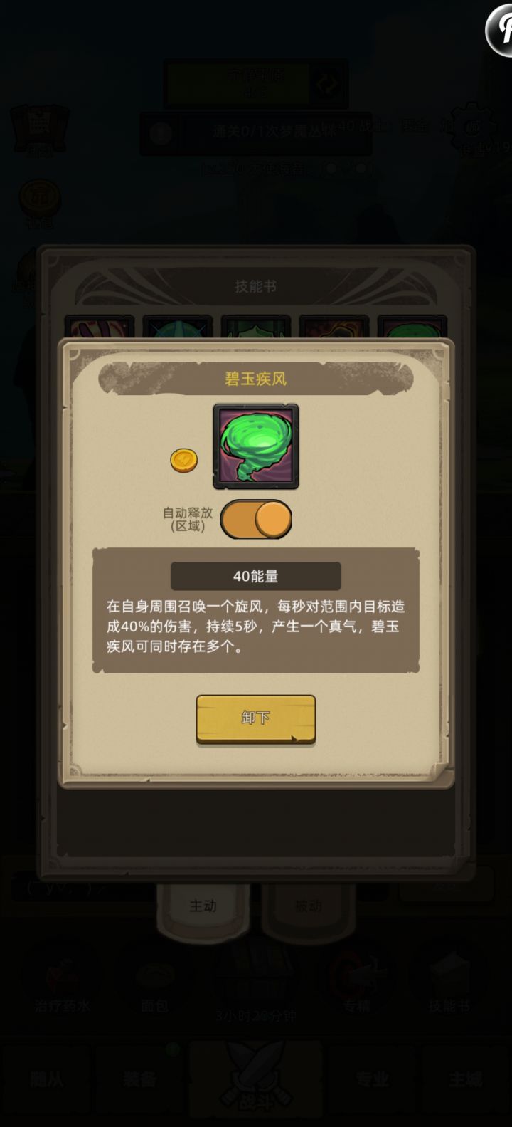 请教大神一个气功问题截图