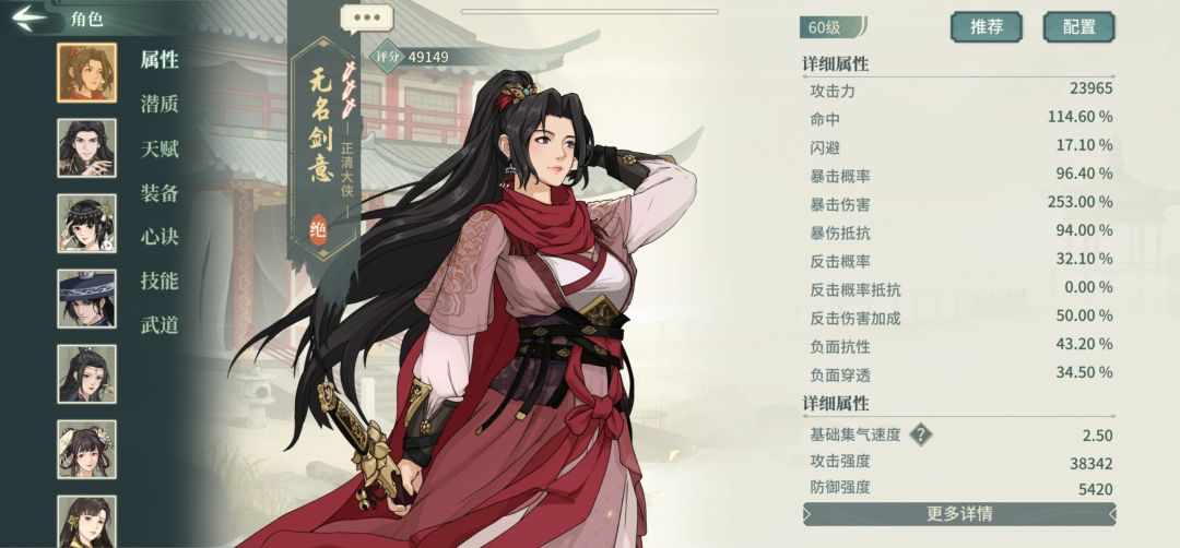 20250728赤卫镜花剑华 2