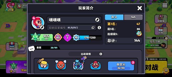 做任务截图