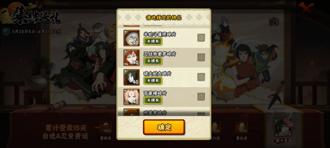 本人纯萌新,现版本,忍战我爱罗还能玩吗 2