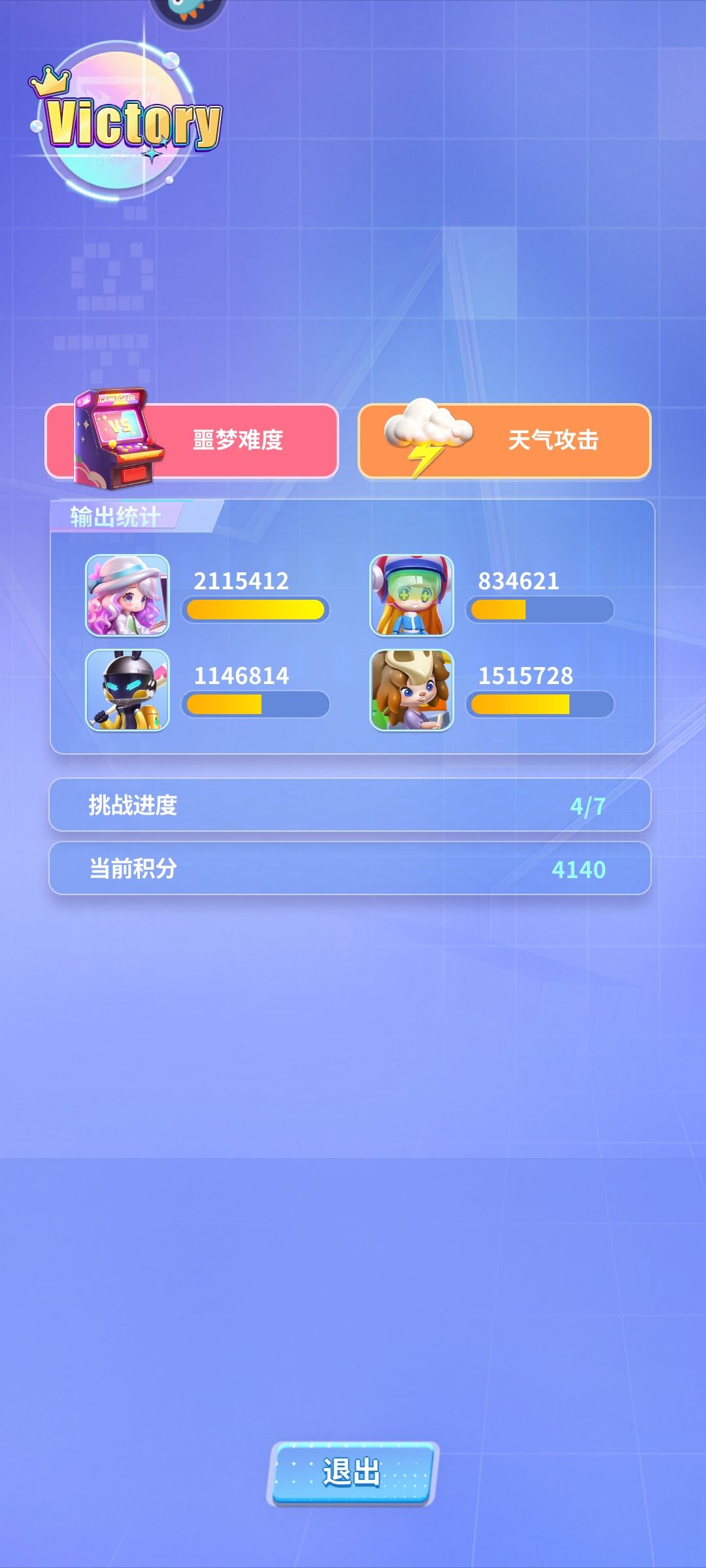 给各位困难天气，噩梦天气提供一点思路 2