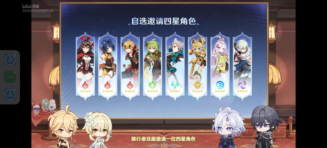 原神7.2版本前瞻直播总结 10
