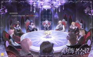 【庄园诡戏·主题绘卷】