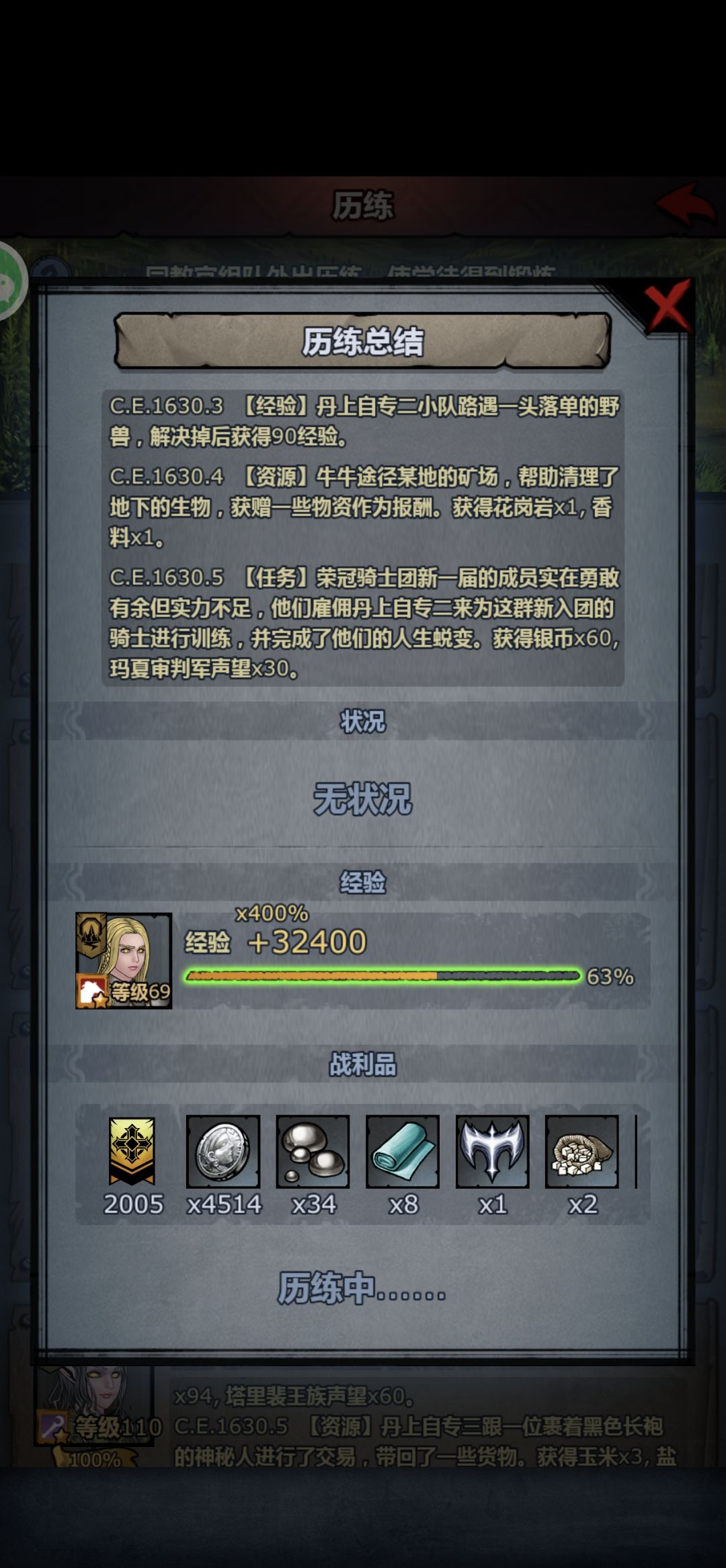 这洗劫了几个要塞 2