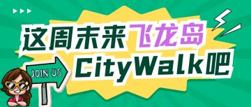 更适合中国冒险者体质的周末攻略来了！结尾小惊喜~