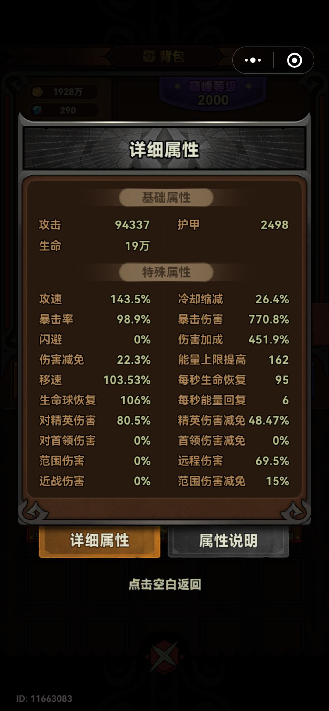 新手求问:法师冰普行宫只能到6该如何提升 1