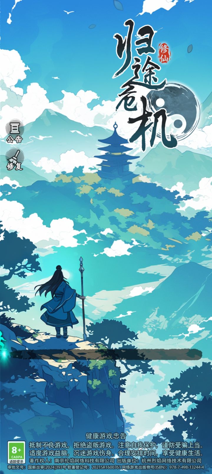 玩不了呢,更新么截图