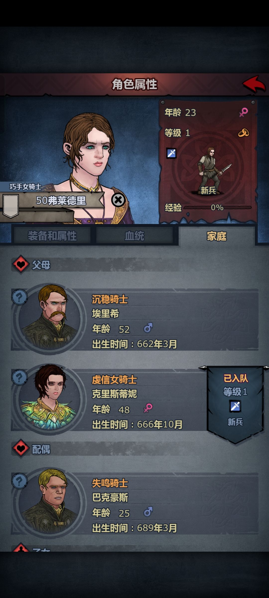 谁能想到75弗莱是哈扎德的第5代子孙 7
