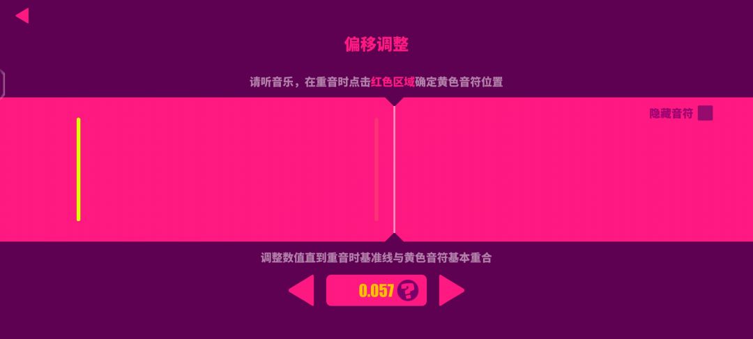 IQOO12偏移值多少? 2