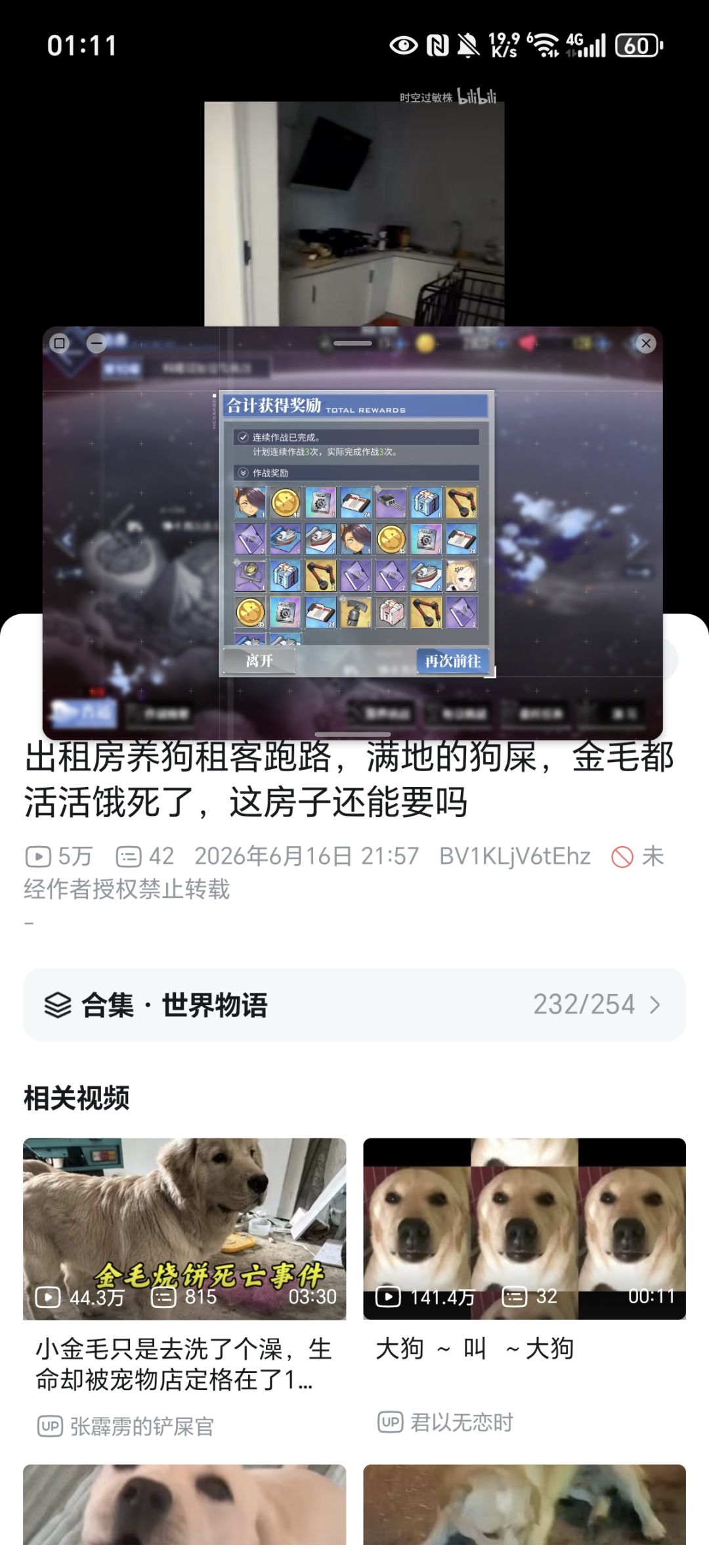刷了一个多礼拜困难关卡,两张改造图纸 1