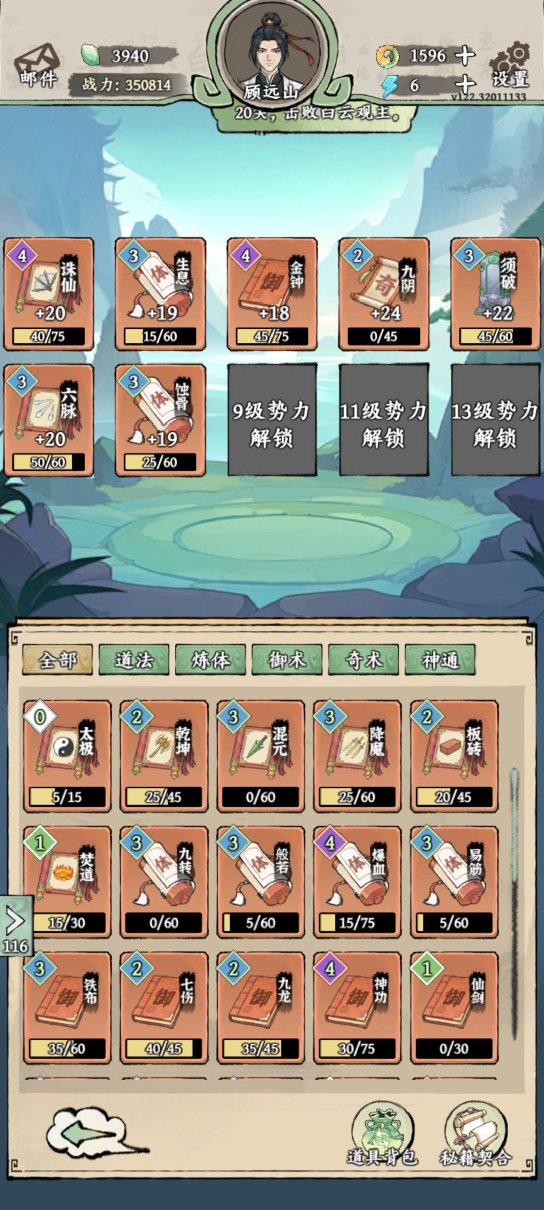 一小时从头打到尾终于通关 4