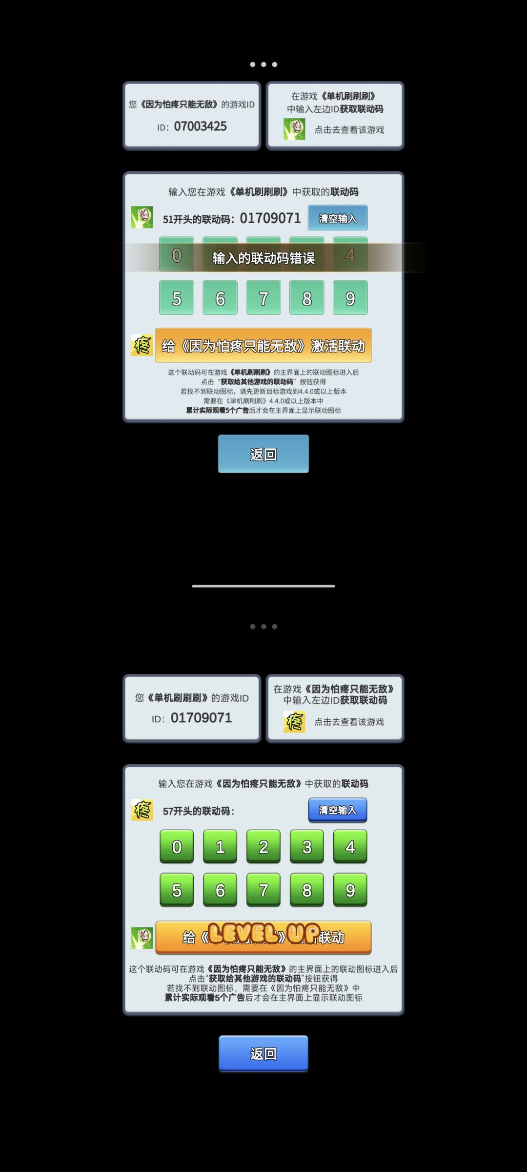 联动无法使用？ 2