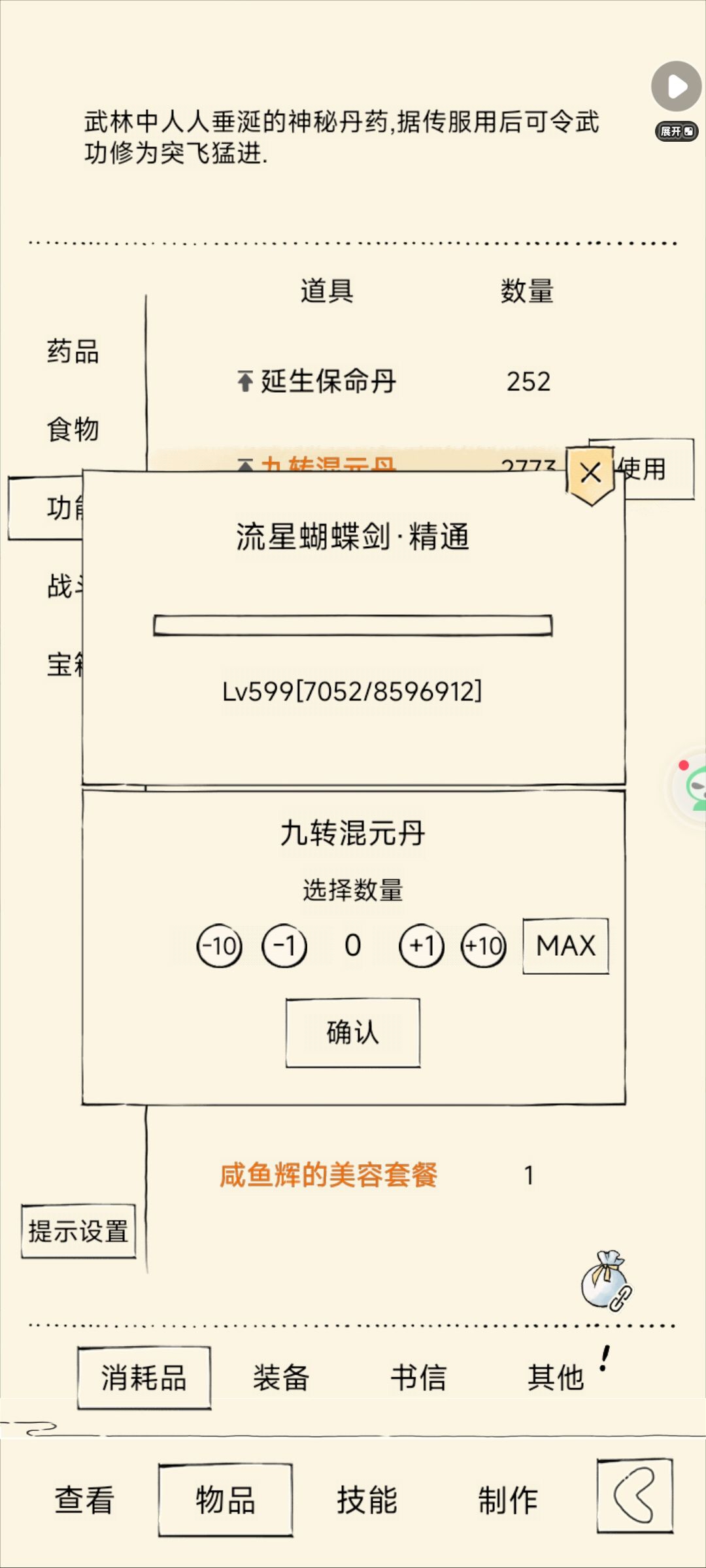 流星大王回来了 1