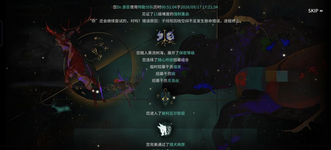 黑流树海太好玩啦 6