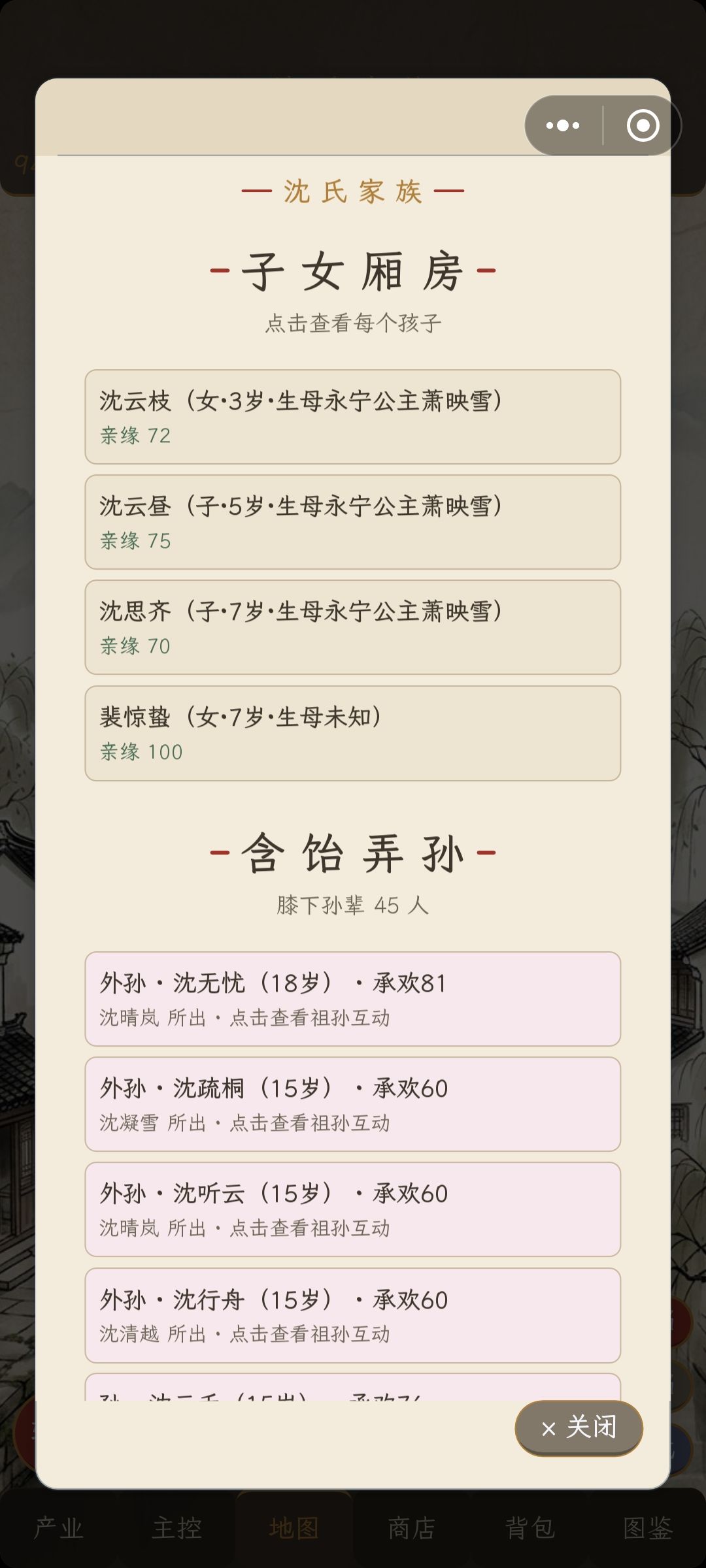 生不出孩子 而且上一代孙子怎么还要我管 2