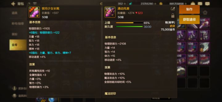 大佬们看看鬼泣强散的这2个准备那个优先截图