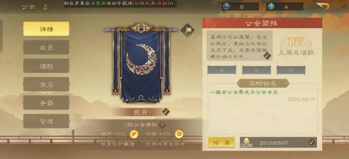 有需要加公会的吗?截图
