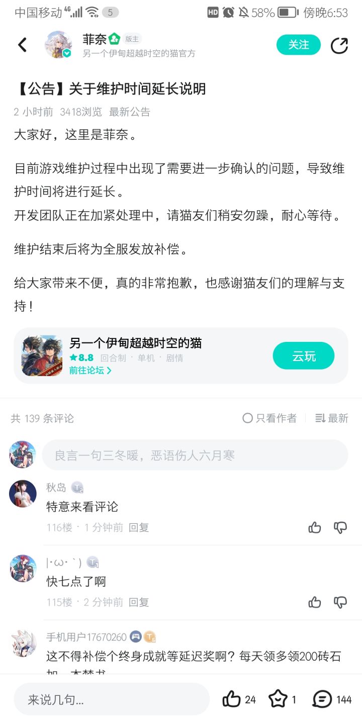 猫游你是这个👍
在论坛等你公告的我更是这个👍截图
