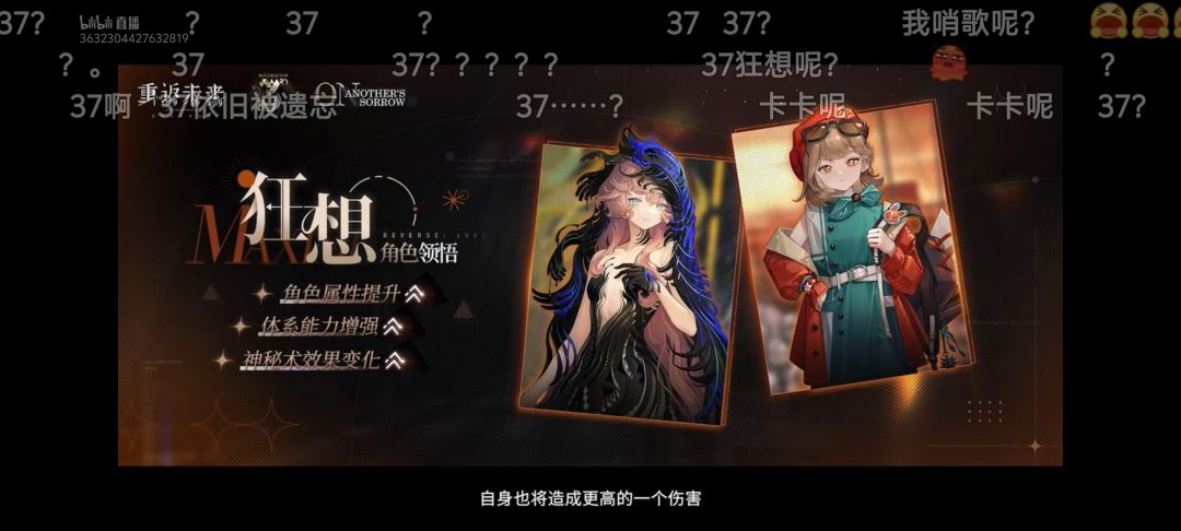 37我们输了 1