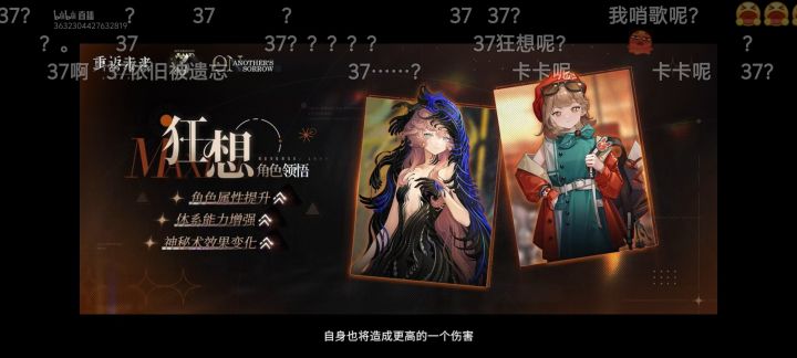37我们输了截图