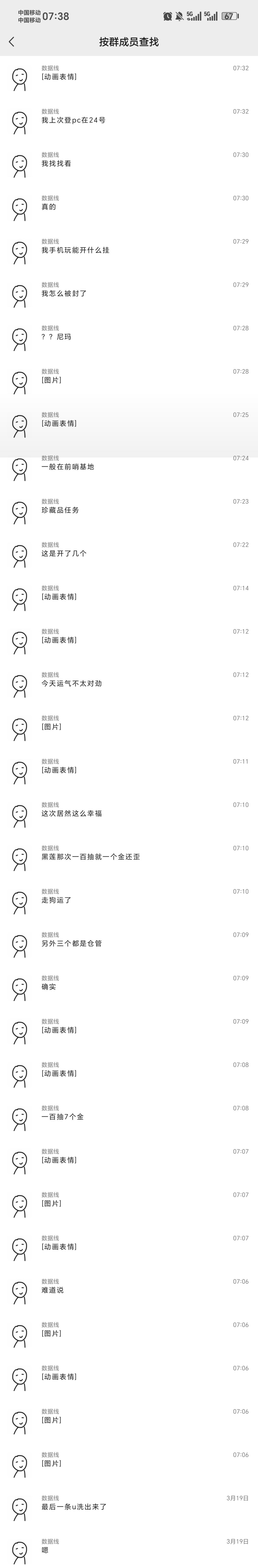 莫名其妙 2